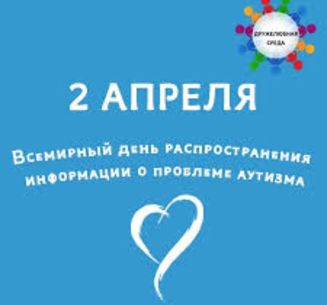 Дүниежүзілік аутизм туралы ақпарат тарату күні аясында «Шал ақын ауданының ППТК» КММ-де ата-аналармен әңгімелесу өткізілді